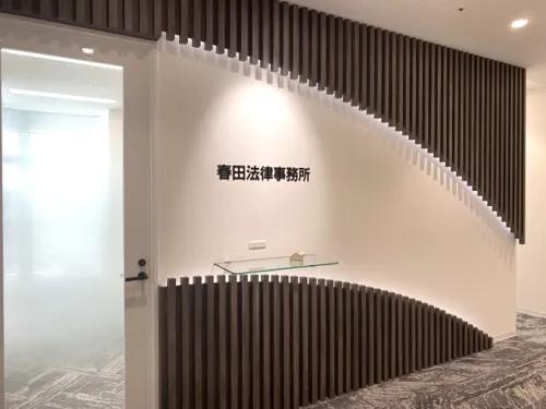 弁護士相談